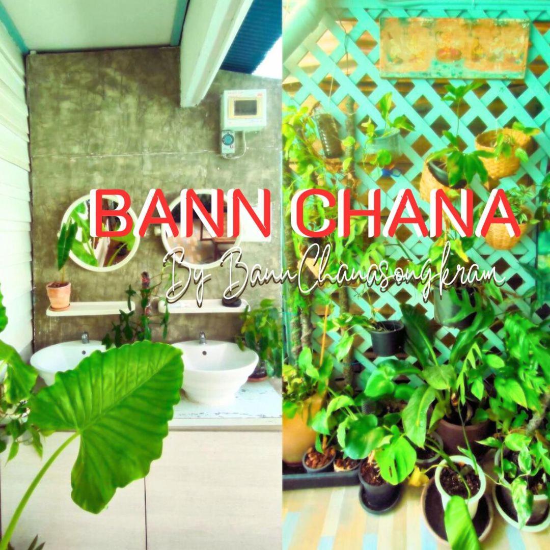 Bann Chana Μπανγκόκ Εξωτερικό φωτογραφία